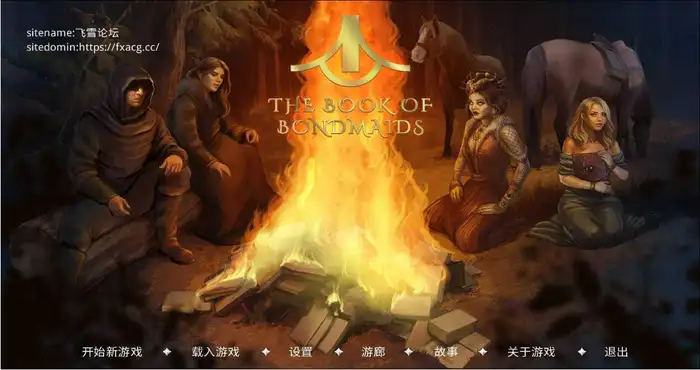 Snipaste 2025 03 31 13 09 59 奴隶之书 v2.0.0c AI版/The Book of Bondmaids[SLG游戏]PC游戏