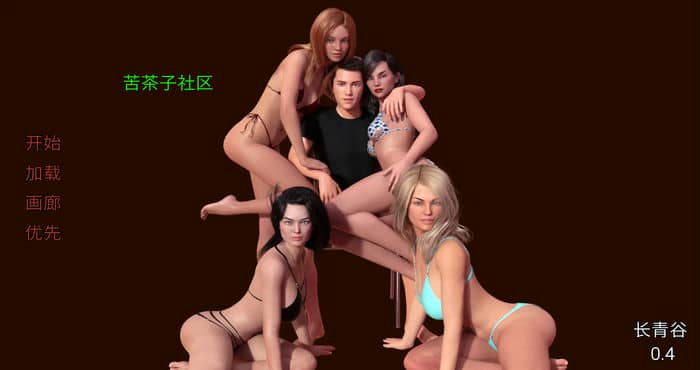 Snipaste 2023 04 19 20 57 37 长青谷 Evergreen Valley 0.4汉化版[欧美SLG/动态]PC+安卓