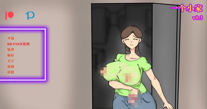 Snipaste 2023 04 24 22 25 36 小家 A Small Home v0.3汉化版【日系SLG/2D】PC+安卓