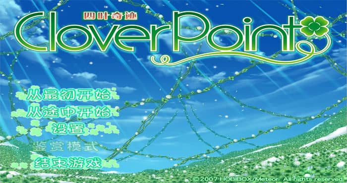 Snipaste 2023 04 27 20 11 19 四叶奇迹 官方中文版[ADV游戏]PC游戏