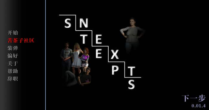 Snipaste 2023 04 28 21 16 03 后续步骤 Next Steps v0.01.4 汉化版【欧美SLG/3D】PC+安卓