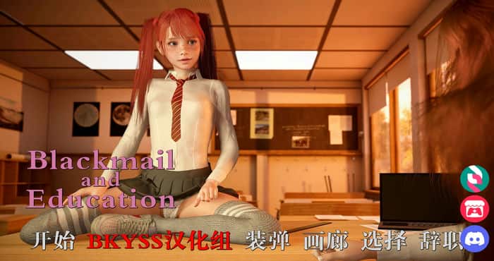 Snipaste 2023 05 02 18 06 33 勒索与教育 Blackmail and Education v0.4汉化版【欧美SLG/动态】PC+安卓