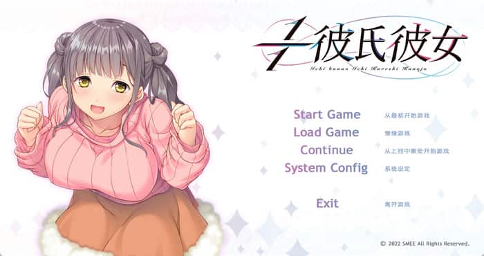 Snipaste 2023 05 05 18 04 54 情绊・你我-彼氏彼女【ADV游戏/无马】PC游戏