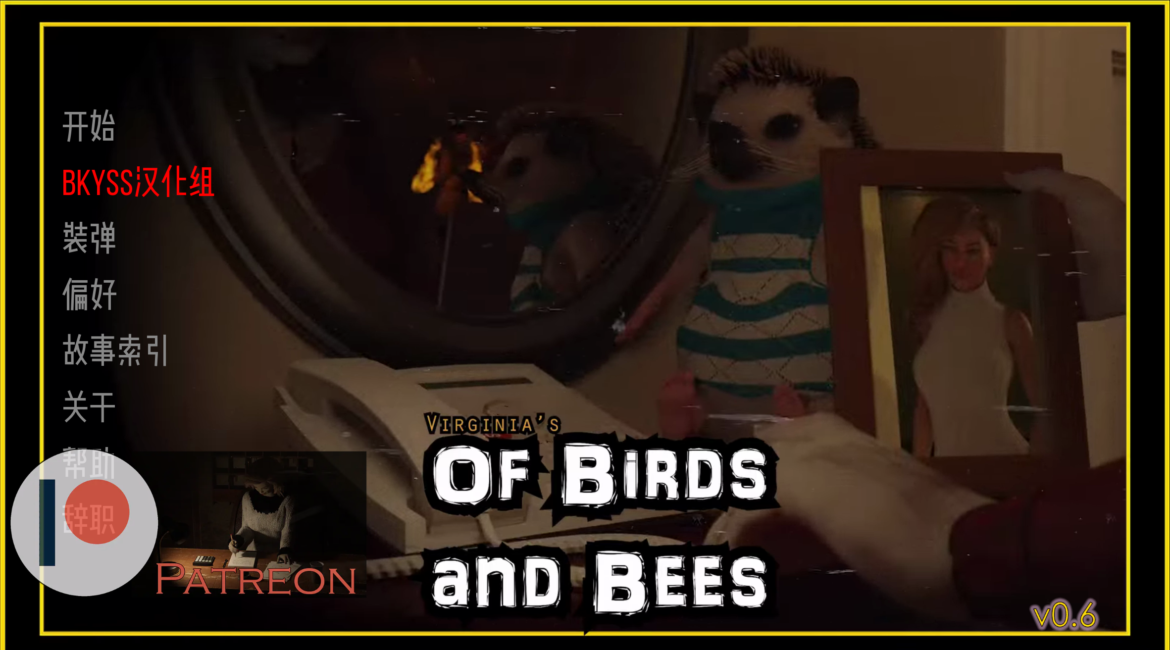 Snipaste 2023 05 07 19 01 04 鸟和蜜蜂 Of Birds and Bees v0.6汉化版[欧美SLG/动态]PC+安卓