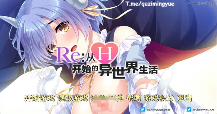 Snipaste 2023 05 09 18 42 29 Re:从H开始的异世界生活【ADV游戏/无马】PC游戏