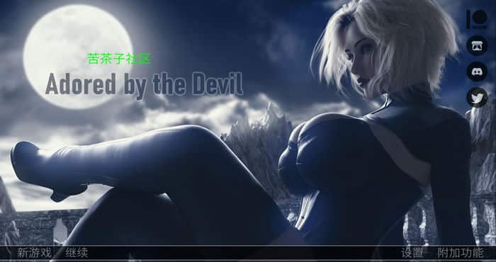 Snipaste 2023 05 10 22 28 31 被恶魔崇拜 Adored by theDevil 0.3汉化版[欧美SLG/3D]PC+安卓