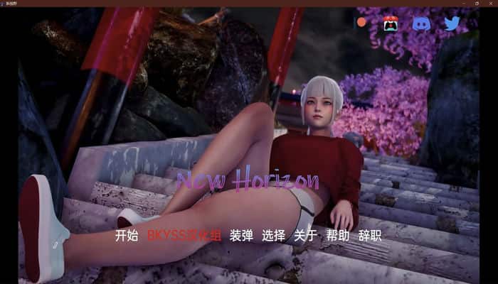 Snipaste 2023 05 15 16 44 33 新视野 New Horizon v0.1.5 汉化版【亚洲SLG/动态】PC+安卓