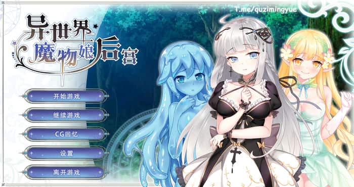 Snipaste 2023 05 16 16 18 57 异世界魔物娘后宫 官方中文版【ADV游戏/无马】PC游戏