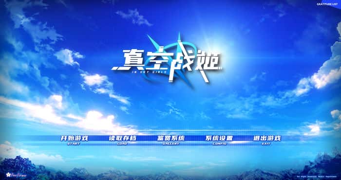 Snipaste 2023 05 17 17 49 32 真空战姬 官方中文版【ADV游戏】PC游戏