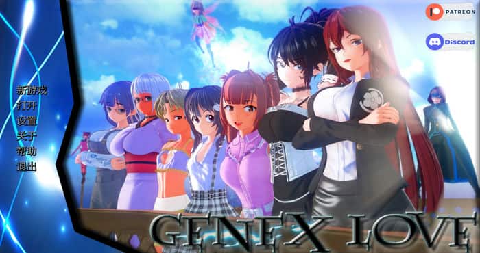 Snipaste 2023 05 18 20 45 22 Genex 爱 v0.3.0汉化版[亚洲SLG/动态] PC+安卓