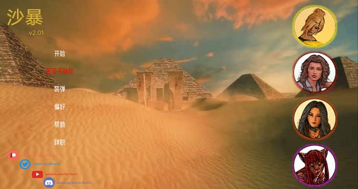 Snipaste 2023 05 23 19 55 01 沙暴 SandStorm EraStorm Saga V2.01汉化版[欧美SLG/动态]PC+安卓