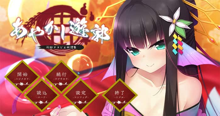 Snipaste 2023 05 24 16 13 54 妖怪烟柳巷 1-3集全 官方中文版[ADV游戏/无马] PC游戏