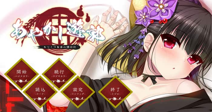 Snipaste 2023 05 24 16 14 30 妖怪烟柳巷 1-3集全 官方中文版[ADV游戏/无马] PC游戏