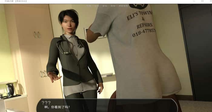 WWCLg 中途之家 EP11 汉化版[欧美SLG/动态]PC游戏