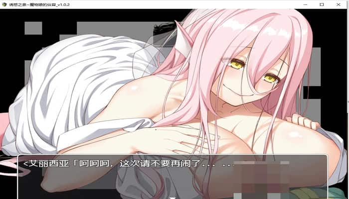 Snipaste 2023 06 01 14 08 20 诱惑之泉~魔物娘的纵容 Ver1.02汉化版【日系RPG/2D】PC+安卓