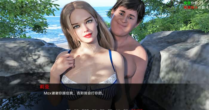 Snipaste 2023 06 09 17 20 32 迷失天堂 Lost in Paradise v0.8汉化版[欧美SLG/3D]PC+安卓