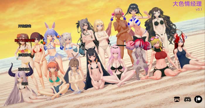 Snipaste 2023 06 09 23 05 37 大色情经理 HoloLewd Manager v3.1 + Christmas Special 汉化版【日系SLG/动态】PC+安卓