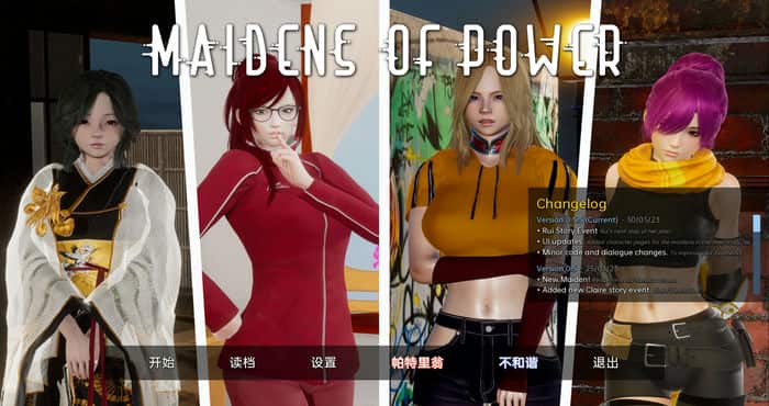 Snipaste 2023 06 14 18 56 29 超能力少女 权利少女 Maidens of Power v0.7.6汉化版[欧美SLG]PC+安卓