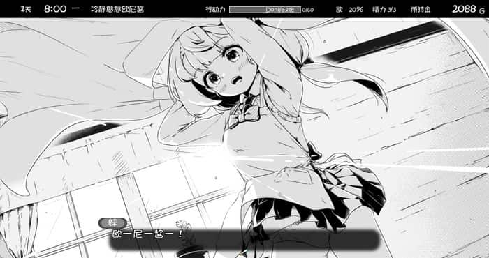 Snipaste 2023 06 16 00 21 07 妹生活2 妹!せいかつ～ファンタジー～V1.43 V2版[SLG/汉化/更新] PC游戏