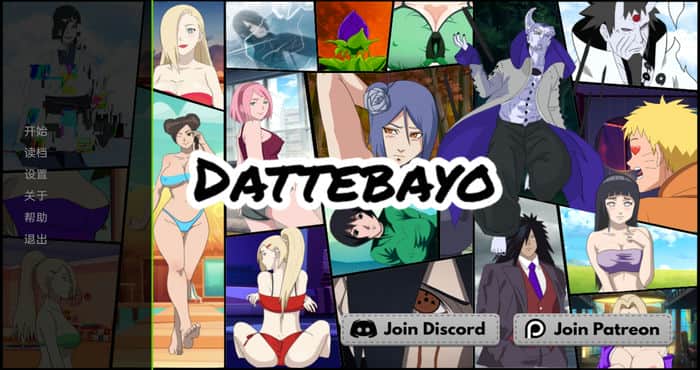 Snipaste 2023 06 26 21 25 24 博人传 Dattebayo v4.0汉化版[欧美SLG/动态/火影忍者同人] PC+安卓