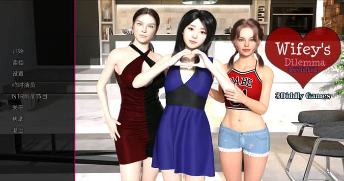 Snipaste 2023 06 29 20 44 27 妻子的困境重温 Wifey's Dilemma Revisited v0.70汉化版[欧美SLG/沙盒]PC+安卓