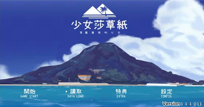Snipaste 2023 07 03 15 41 25 少女莎草纸 紧萝蜜股的七日 V1.11 官方中文步兵版【国产RPG/中文】PC游戏