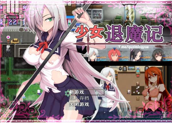 Snipaste 2023 07 04 12 19 00 少女退魔记 官方中文版 [RPG游戏/无马] PC游戏