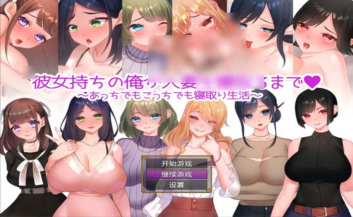 Snipaste 2023 07 11 19 38 58 我这个有女朋友的男人是如何与一个已婚女人上床的汉化版[日系RPG/2D] PC+安卓