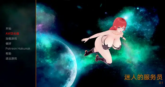 Snipaste 2023 07 20 19 43 38 迷人的女服务员 Charming Waitress v0.1汉化版[日系SLG/动态] PC+安卓
