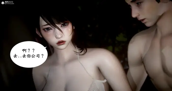 Snipaste 2023 07 21 13 33 16 渴望愛火難耐01-04(完)【漫画/3D全彩/无修】[NTR.腿] 【224M】