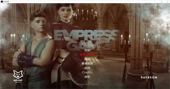 皇后游戏 EmpressGame Part2.0.6汉化版[欧美SLG/极品建模/机翻/高渲染]PC+安卓插图2