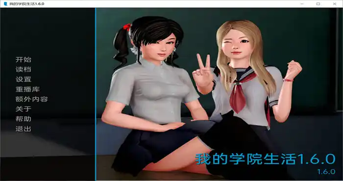 QQ截图20220102181908 我的学园生活V3.503汉化版[SLG游戏/后宫/中文/动态/更新]PC+安卓