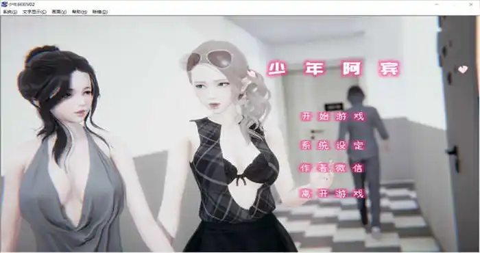 QQ截图20220425215019 少年阿宾CH1~CH6官方中文步兵版[国产ADV/动态]PC游戏