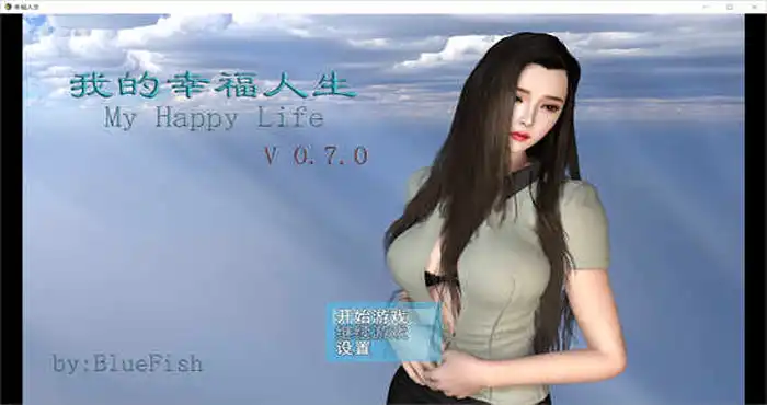 QQ截图20221203205920 我的幸福人生 V1.4.0官方中文版[国产RPG/全家桶/后宫] PC+安卓