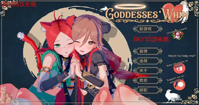Snipaste 2023 01 22 21 52 23 女神的异想天开 Goddesses' Whim v0.4.2汉化版[日系SLG/动态]PC+安卓