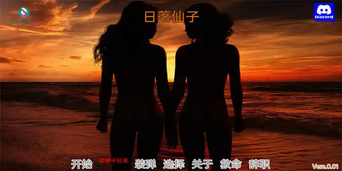 日落仙女 夕阳仙女 The Sunset Fairies v0.12汉化版[欧美SLG/3D] PC+安卓插图1