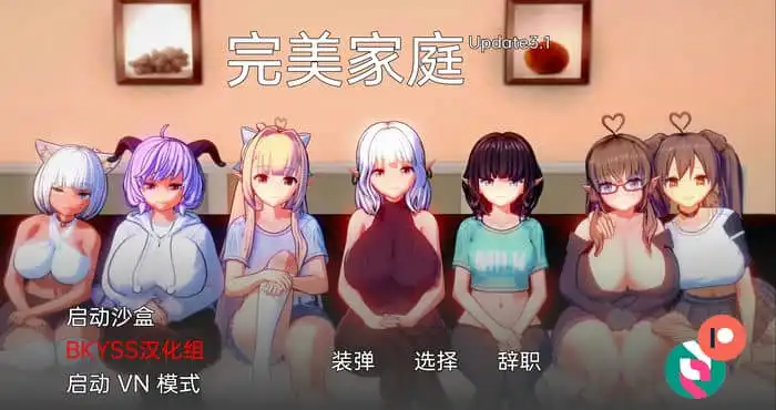 Snipaste 2023 04 12 18 29 27 完美家庭 Perfect Family v8.1汉化版【沙盒SLG/动态/百合】PC+安卓
