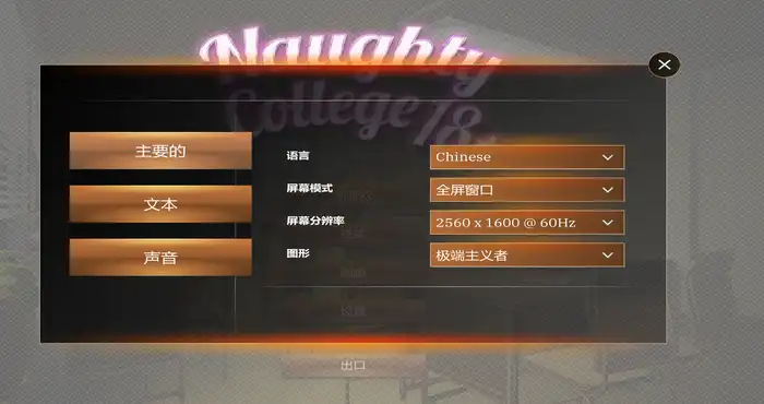 Snipaste 2023 08 05 21 50 31 淘气学院 Naughty College Build.11823901 完结版 [欧美SLG/无马/官方机翻] PC游戏