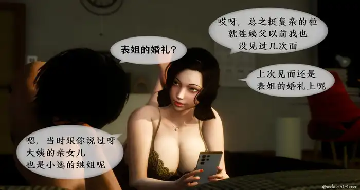 Snipaste 2023 08 05 23 14 01 我的美腿女友和她的内向表弟01-02 [3D全彩/NTR/黑丝/小马拉大车] [294M]