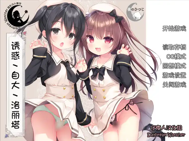 Snipaste 2023 08 08 12 59 58 夜羊社24部合集【精品合集/洛丽塔】PC+安卓模拟器(已补档)(11.53G)