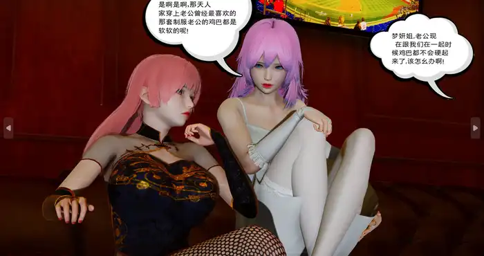 Snipaste 2023 08 11 13 27 17 很银很堕i落 01-10【3D全彩/同人/NTR】【342M】