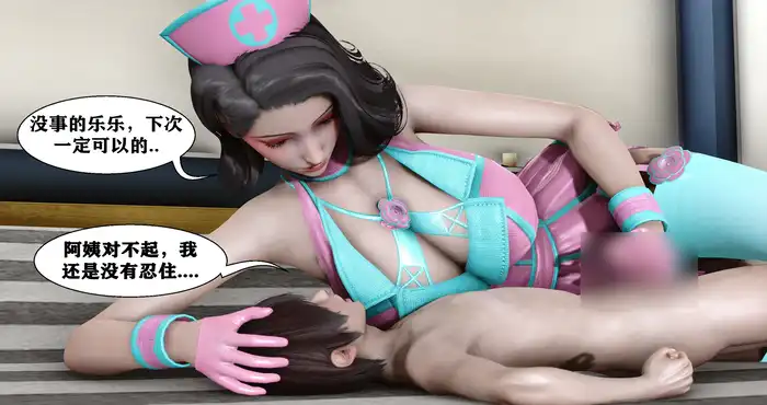 Snipaste 2023 08 11 13 29 08 很银很堕i落 01-10【3D全彩/同人/NTR】【342M】