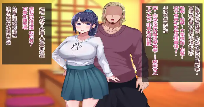 Snipaste 2023 08 11 14 25 32 上京女友进入社团后就变了 (3D全彩/堕i落/NTR)[365M]
