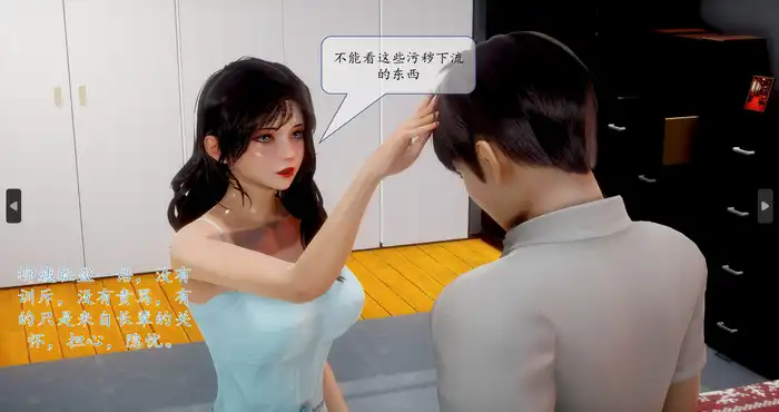 Snipaste 2023 08 12 16 07 54 拜金女+好友妈妈[3D全彩/NTR/中文][228MB]