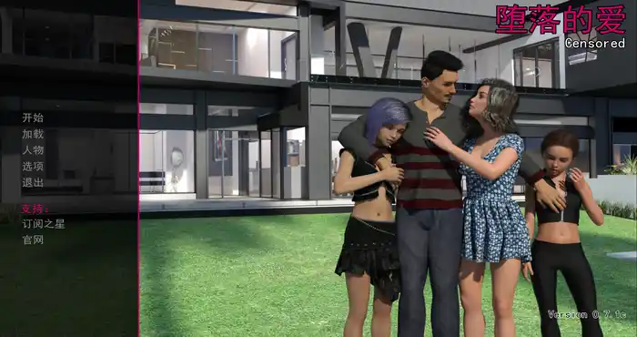 Snipaste 2023 08 15 21 40 08 堕落的爱 Corrupted Love v0.9汉化版 [欧美SLG] PC+安卓