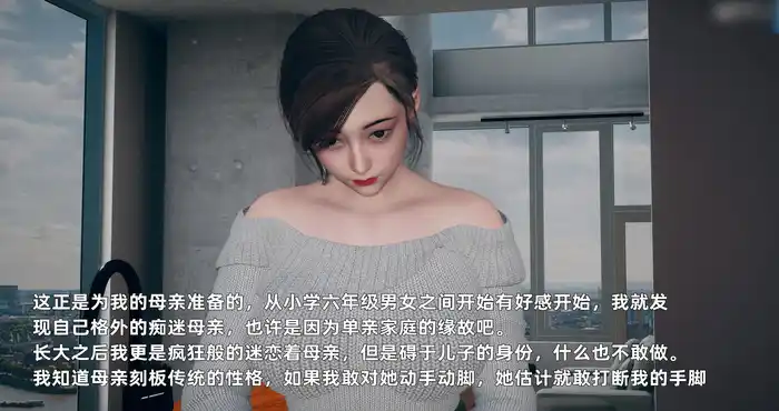 Snipaste 2023 08 16 13 24 48 卑鄙儿子 完【3D全彩/NTR/人妻/纯爱/黑丝】【518M】