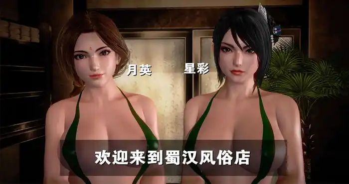 Snipaste 2023 08 17 00 15 02 欢迎到蜀汉风俗店+插图【3D全彩/百合】【346M】