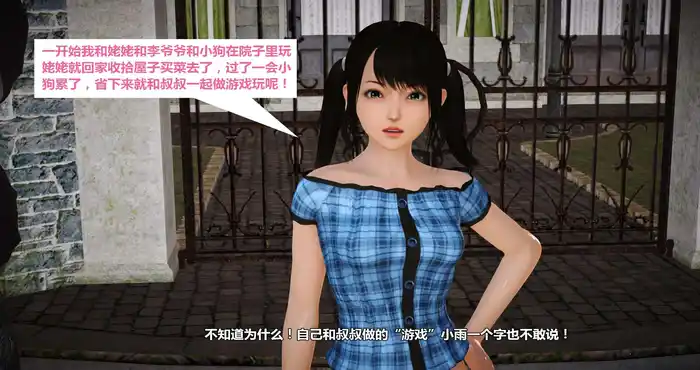 Snipaste 2023 08 19 00 29 20 邻家的诱惑[漫画/3D全彩/都市/丝袜/美腿/调教] [35MB]