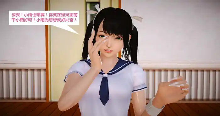 Snipaste 2023 08 19 00 29 47 邻家的诱惑[漫画/3D全彩/都市/丝袜/美腿/调教] [35MB]