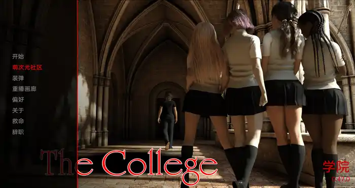 学院 The College V0.65.0汉化版[SLG游戏/沙盒/3D] PC+安卓插图1